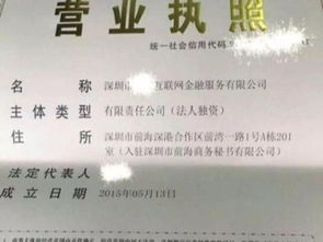 深圳前海公司資產(chǎn)管理與投資業(yè)務(wù)轉(zhuǎn)讓 全面解析與操作指南
