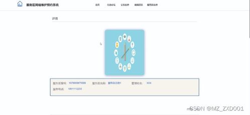 SpringBoot服務(wù)器網(wǎng)絡(luò)維護(hù)預(yù)約系統(tǒng)設(shè)計(jì)與實(shí)現(xiàn)——基于軟件服務(wù)外包模式
