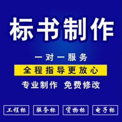 洛陽(yáng)十年專業(yè)投標(biāo)書制作與計(jì)算機(jī)網(wǎng)絡(luò)維護(hù) 打造一站式解決方案，助您項(xiàng)目奪標(biāo)無(wú)憂